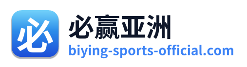 必赢亚洲